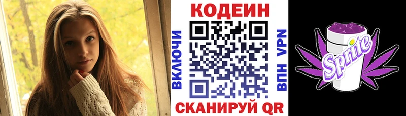 где найти   Нефтекамск  Кодеиновый сироп Lean Purple Drank 