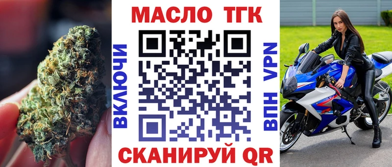 ТГК THC oil  blacksprut ссылка  Нефтекамск 